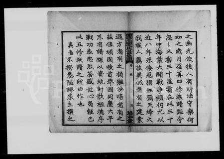 湖南宋氏族谱-毛岗宋氏五修族谱 [18卷].pdf电子版预览图5