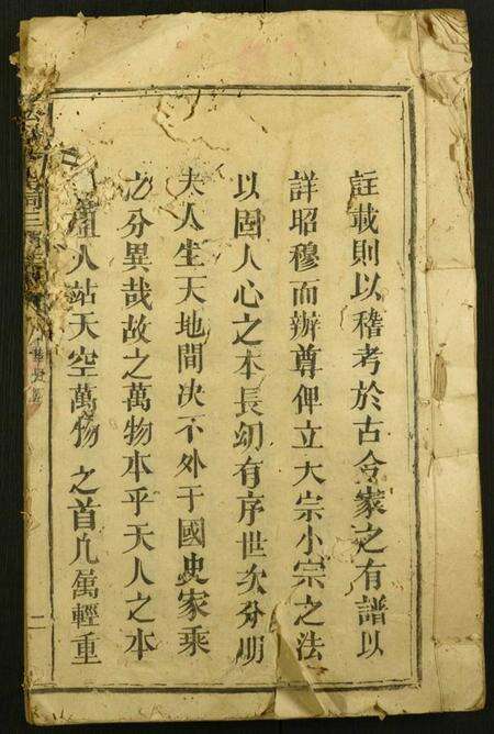 江西赖氏族谱-[赖氏]松阳本鼎祠三修族谱.pdf电子版缩略图