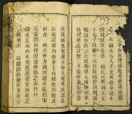 江西赖氏族谱-[赖氏]松阳本鼎祠三修族谱.pdf电子版预览图1