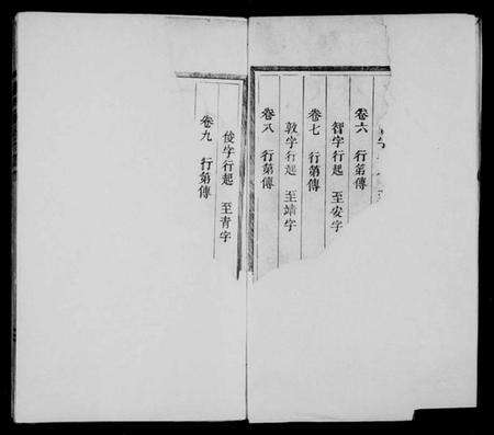 浙江朱氏族谱-义阳朱氏家谱 [19卷,首1卷].pdf电子版预览图3