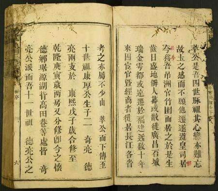 江西赖氏族谱-[赖氏]松阳本鼎祠三修族谱.pdf电子版预览图4