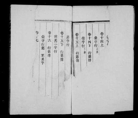 浙江朱氏族谱-义阳朱氏家谱 [19卷,首1卷].pdf电子版预览图4