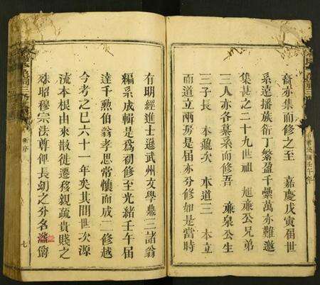 江西赖氏族谱-[赖氏]松阳本鼎祠三修族谱.pdf电子版预览图5