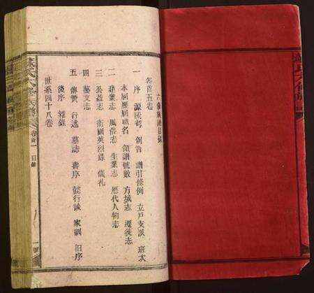 湖南苏氏族谱-苏氏六修族谱.pdf电子版预览图2