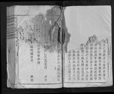 江西赖氏族谱-赖氏五修宗谱[不分卷].pdf电子版预览图4