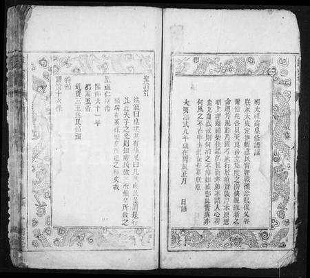 湖南苏氏族谱-苏氏族谱 [12卷,及卷首].pdf电子版预览图4