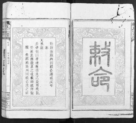 江西赖氏族谱-赖氏族谱.pdf电子版预览图2