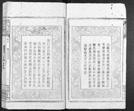 江西赖氏族谱-赖氏族谱.pdf电子版预览图3