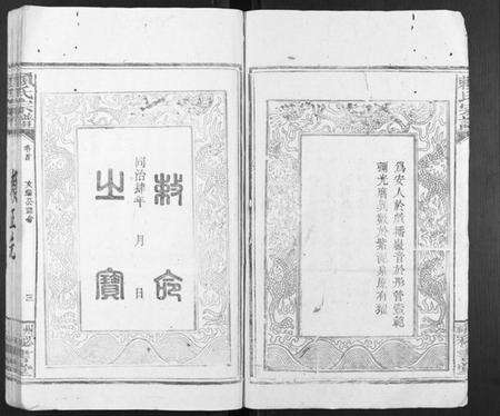 江西赖氏族谱-赖氏族谱.pdf电子版预览图4