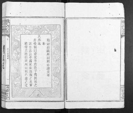 江西赖氏族谱-赖氏族谱.pdf电子版预览图5