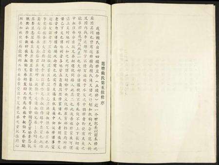 江西赖氏族谱-赖氏族谱.pdf电子版预览图5