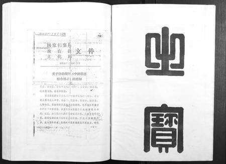 江西赖氏族谱-赖氏族谱[5卷].pdf电子版预览图2