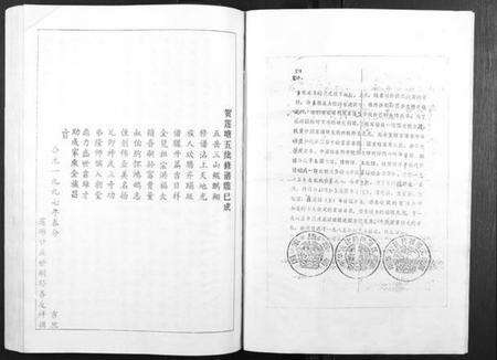 江西赖氏族谱-赖氏族谱[5卷].pdf电子版预览图3