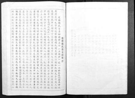 江西赖氏族谱-赖氏族谱[5卷].pdf电子版预览图4