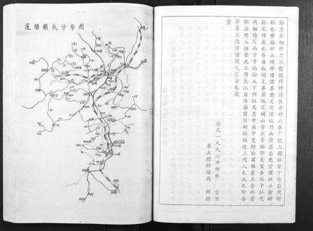 江西赖氏族谱-赖氏族谱[5卷].pdf电子版预览图5