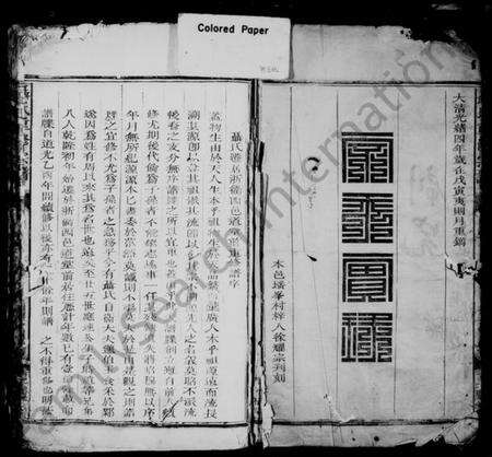浙江聂氏族谱-聂氏重修宗谱 [不分卷].pdf电子版预览图2