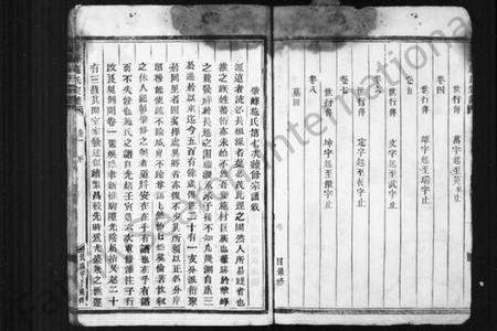 浙江施氏族谱-肇峰施氏宗谱 [8卷].pdf电子版预览图5