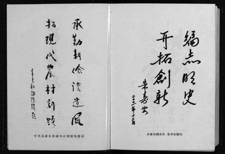 浙江多姓氏族谱-[胡氏]大后村志 [2篇].pdf电子版预览图4