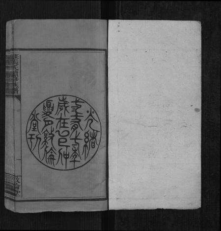 湖南苏张氏族谱-苏张氏续修族谱[3卷,首2卷,末1卷].pdf电子版预览图1