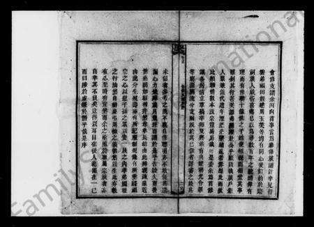 湖南粟氏族谱-粟氏族谱 [16卷,首1卷].pdf电子版预览图3