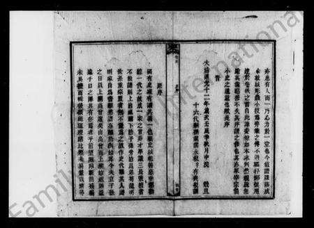 湖南粟氏族谱-粟氏族谱 [16卷,首1卷].pdf电子版预览图5