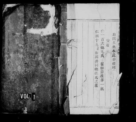 浙江胡氏族谱-胡氏宗谱[9卷].pdf电子版预览图1