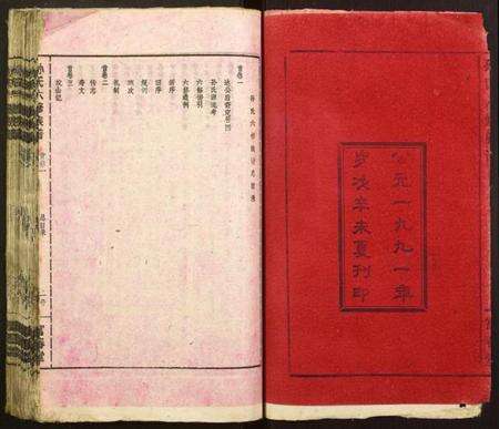 湖南孙氏族谱-孙氏六修族谱.pdf电子版预览图2