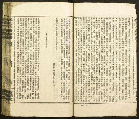 湖南孙氏族谱-孙氏六修族谱.pdf电子版预览图4