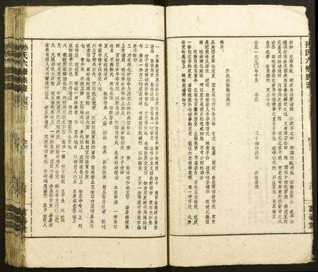 湖南孙氏族谱-孙氏六修族谱.pdf电子版预览图5