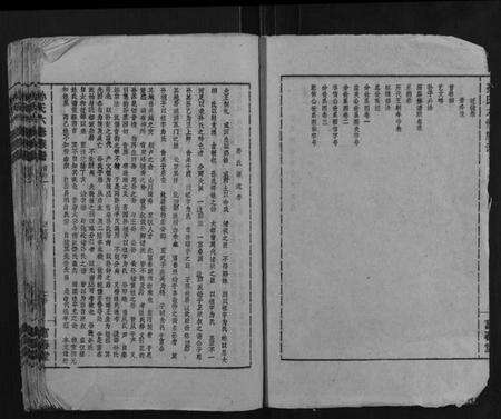 湖南孙氏族谱-孙氏六修族谱.pdf电子版预览图3