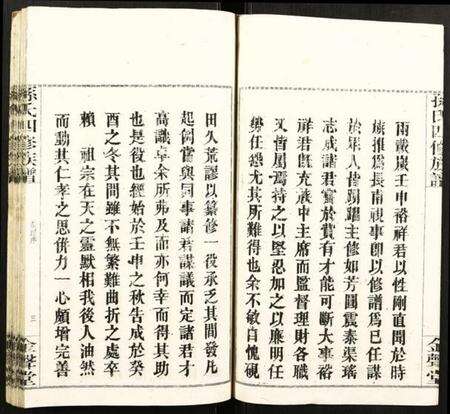 湖南孙氏族谱-孙氏四修族谱.pdf电子版预览图2