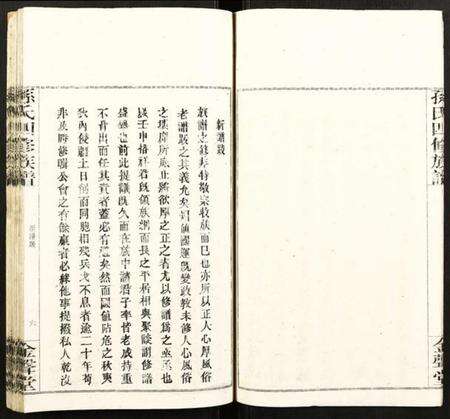 湖南孙氏族谱-孙氏四修族谱.pdf电子版预览图4