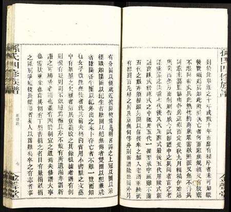 湖南孙氏族谱-孙氏四修族谱.pdf电子版预览图5