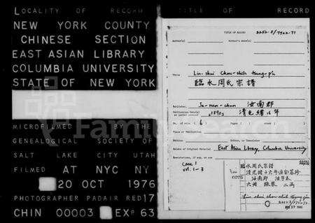 浙江周氏族谱-临水周氏宗谱.pdf电子版预览图2