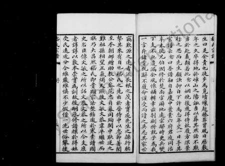 江苏嵇氏族谱-嵇氏宗谱 [8卷].pdf电子版预览图3
