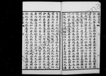 江苏嵇氏族谱-嵇氏宗谱 [8卷].pdf电子版预览图4