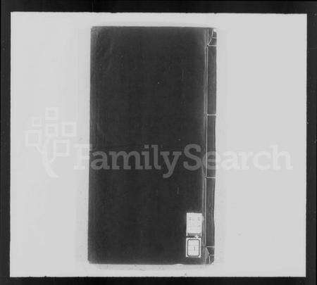 浙江周氏族谱-临水周氏宗谱 [4卷].pdf电子版预览图4