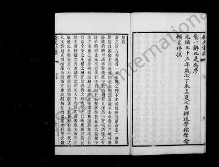 江苏嵇氏族谱-嵇氏宗谱 [8卷].pdf电子版预览图5