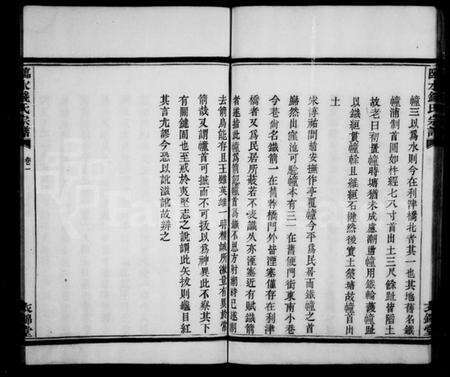 浙江钱氏族谱-临水钱氏宗谱 [4卷].pdf电子版预览图5