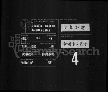 浙江童氏族谱-舍浦童氏宗谱 [23卷].pdf电子版缩略图