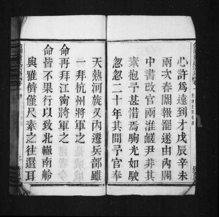 浙江童氏族谱-舍浦童氏宗谱 [23卷].pdf电子版预览图3