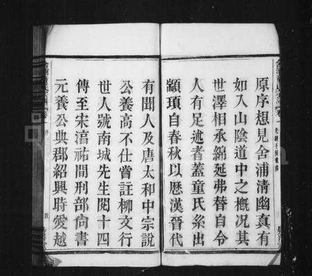 浙江童氏族谱-舍浦童氏宗谱 [23卷].pdf电子版预览图5