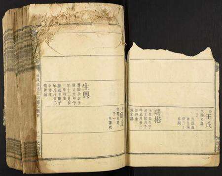 江西蓝氏族谱-蓝氏五届联修族谱.pdf电子版预览图3