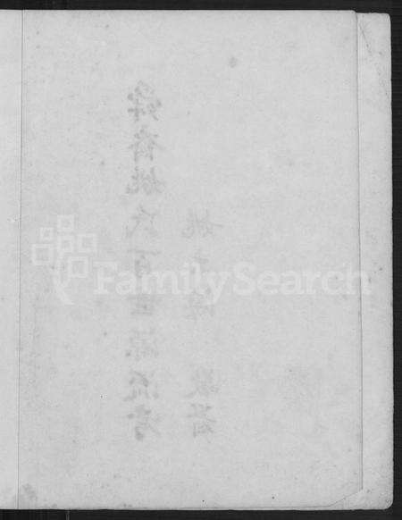 浙江姚氏族谱-舜裔姚氏百世源流考 [上,下卷].pdf电子版预览图3