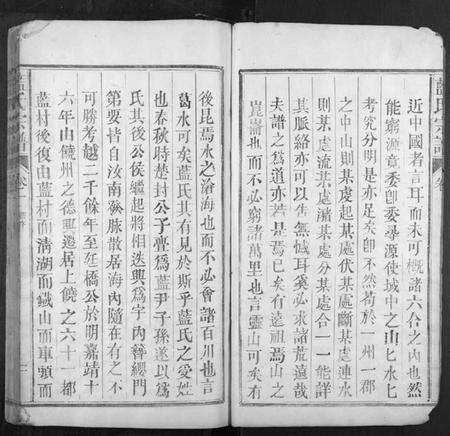 江西蓝氏族谱-蓝氏宗谱[7卷].pdf电子版预览图2