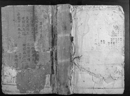 江西蓝氏族谱-蓝氏重修族谱.pdf电子版缩略图