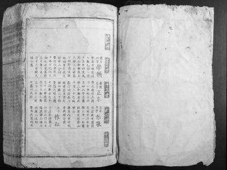 江西蓝氏族谱-蓝氏重修族谱.pdf电子版预览图1