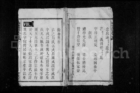 湖南谭氏族谱-上湘横塘谭氏支谱 [16卷,含首1卷].pdf电子版预览图1