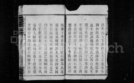 湖南谭氏族谱-上湘横塘谭氏支谱 [16卷,含首1卷].pdf电子版预览图3