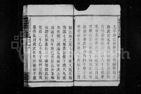 湖南谭氏族谱-上湘横塘谭氏支谱 [16卷,含首1卷].pdf电子版预览图5